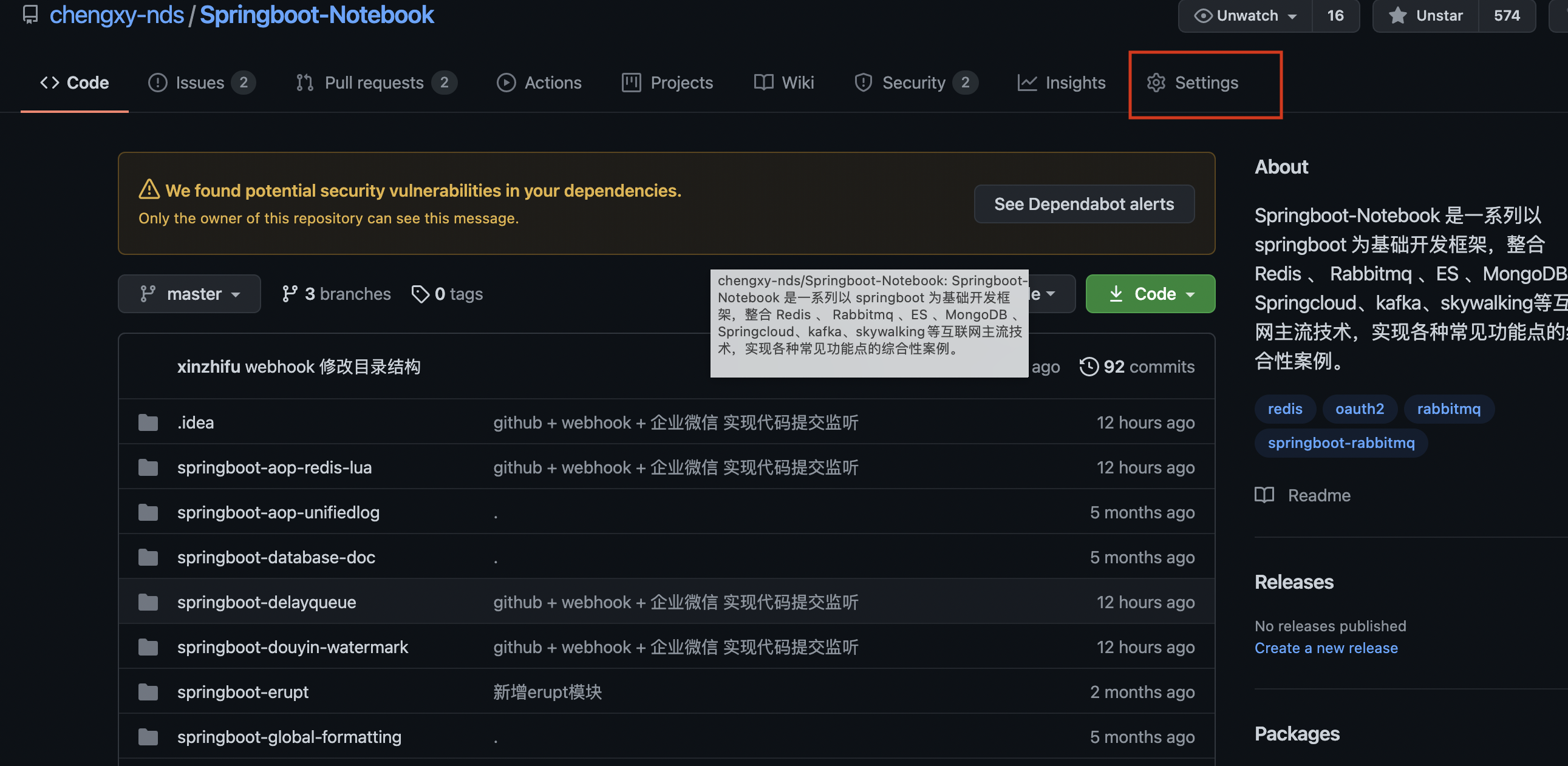 拉仇恨！webhook + 企业微信给同事做了个代码提交监听工具第2张