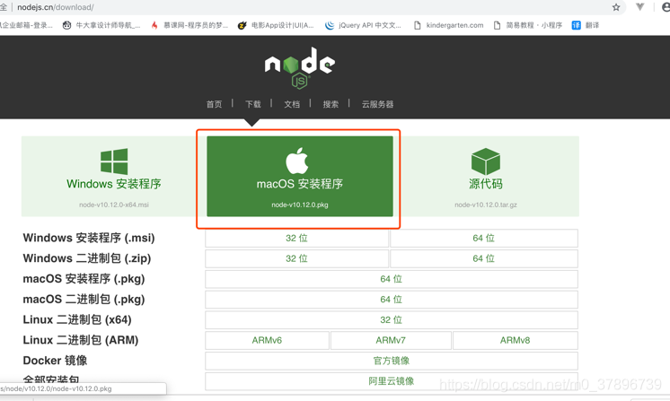 HomeBrew package installation tool for Mac - Programmer Sought