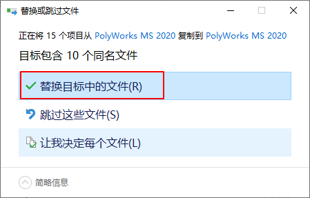 【Tools】PolyWorks Metrology Suite 2020中文版安装教程详解(在线版)_polyworks安装教程-CSDN博客