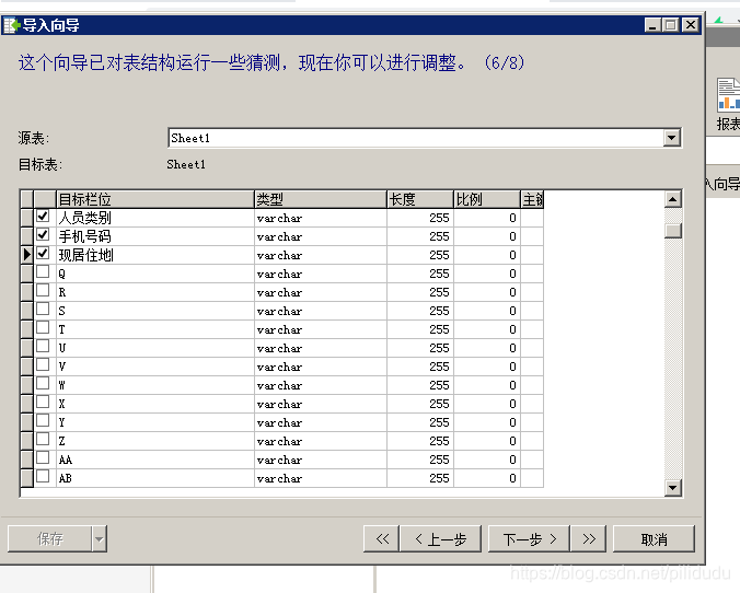 取消后面那么些没用过的字段对钩