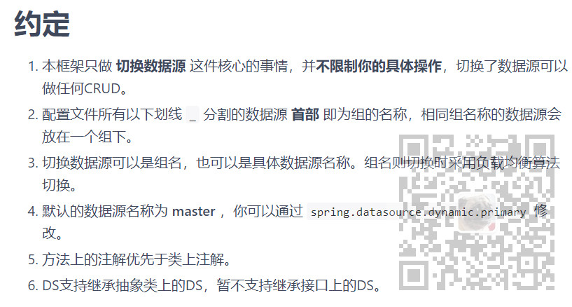 synamic-datasource-spring-boot-starter实现动态数据源Mysql和Sqlserver