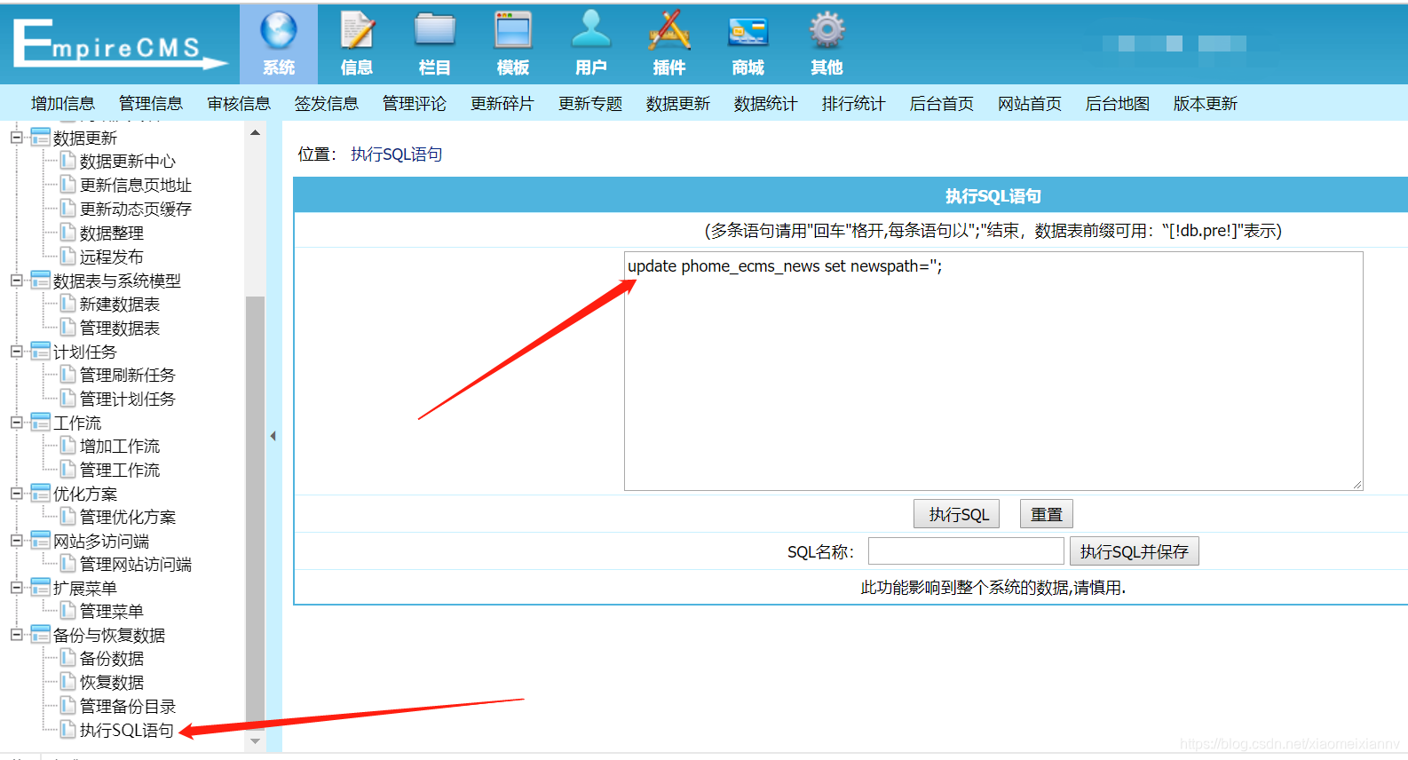 帝国CMS – MoreTags插件 - 素材火