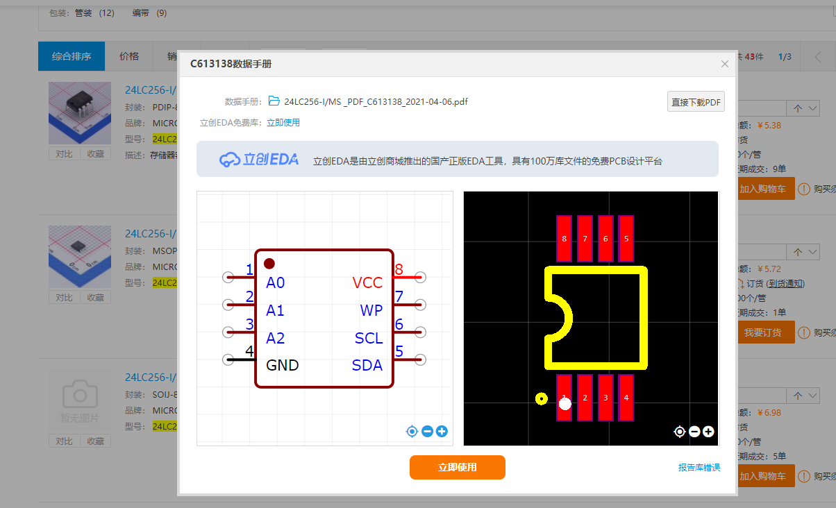 IIC(I2C)总线设备地址，例如E2PROM、CH455G等器件应用_iic地址-CSDN博客