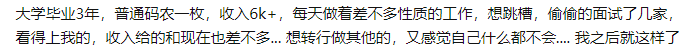 工作没动力？前景一片雾霾？职场中年危机？你有想过为什么会出现这种情况吗？