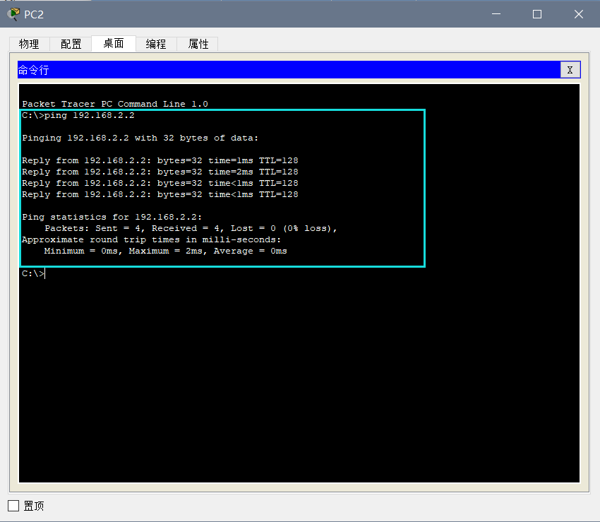 计算机网络实验（思科模拟器Cisco Packet Tracer）——交换机配置以及虚拟局域网VLAN