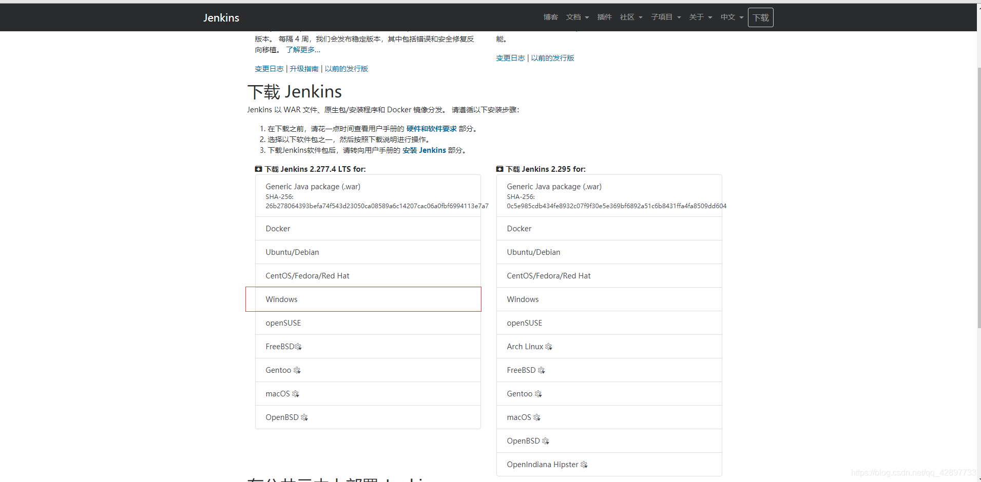 Jenkins下载