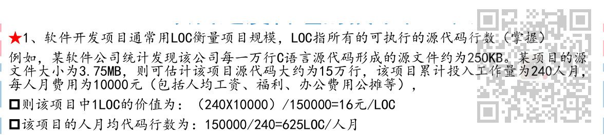 信息系统项目管理师-项目进度管理考点笔记