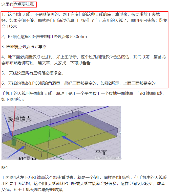 PCB板载天线及PCB设计要点_pcb板载天线设计-CSDN博客