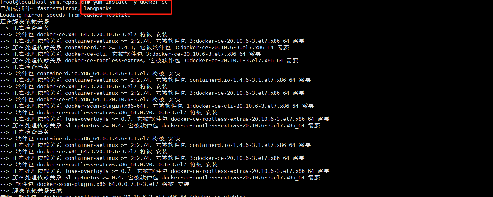 Ubuntu16.04 upgrade docker ce error: Depends: libseccomp2 (>= 2.3.0 ...