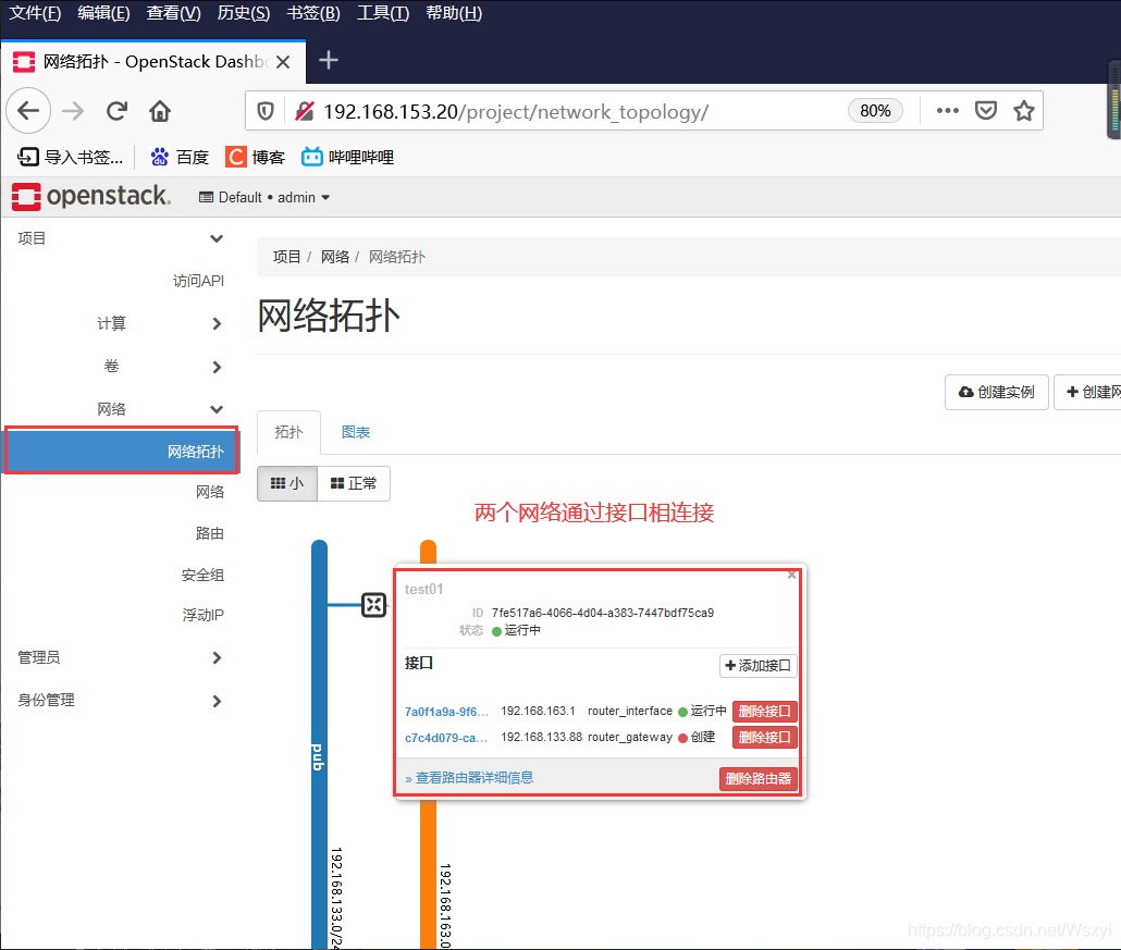 Openstack_控制台操作(t版)_openstack控制台-CSDN博客