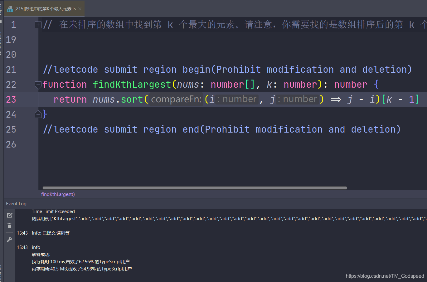 leetCode215结果1