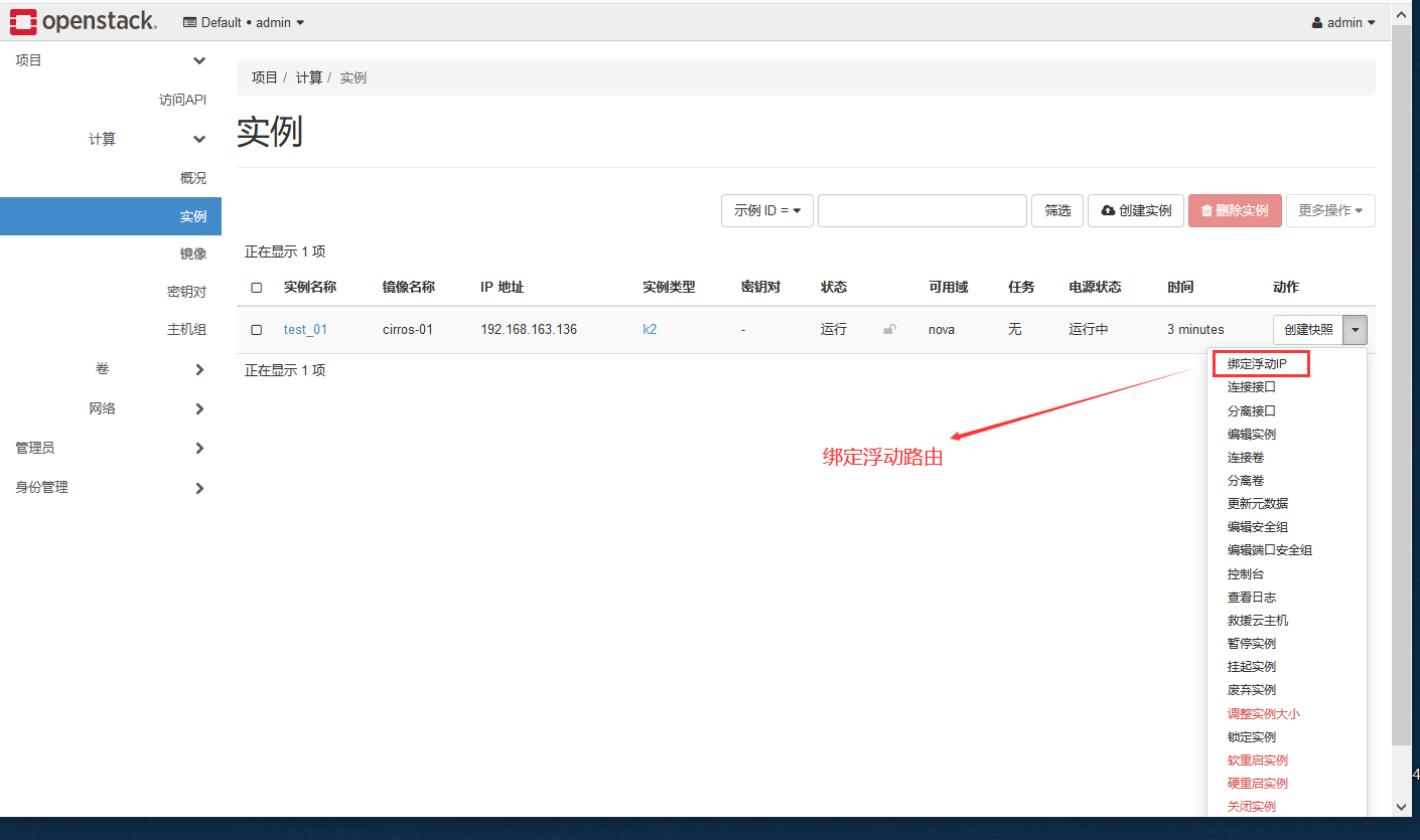 Openstack_控制台操作(t版)_openstack控制台-CSDN博客