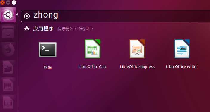 Ubuntu常用技巧:Ubuntu打开终端的3种方式
