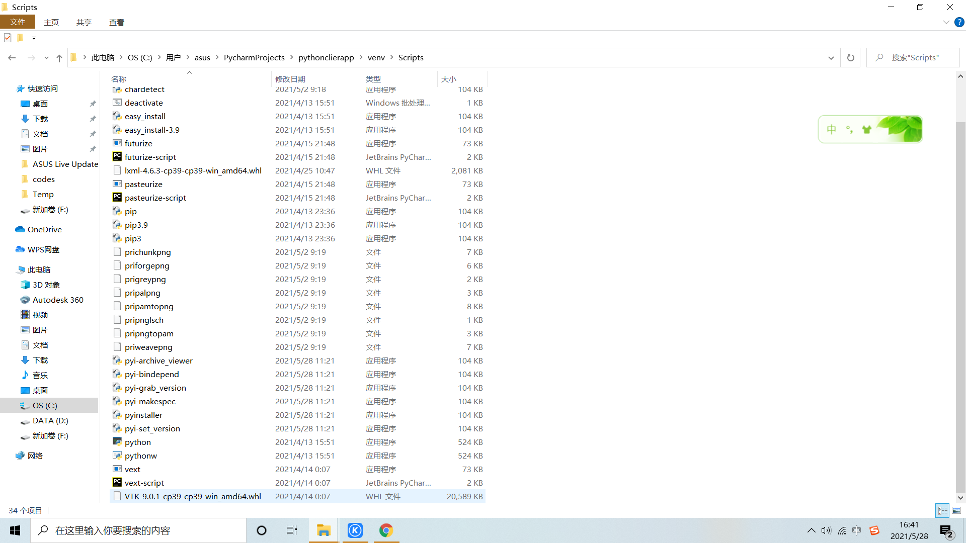 手动安装Python第三库vtk库_python安装vyk库-CSDN博客
