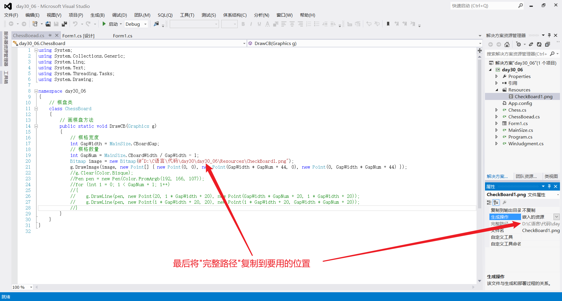 C# System.ArgumentException “参数无效“ 的详细解决方法(图文)