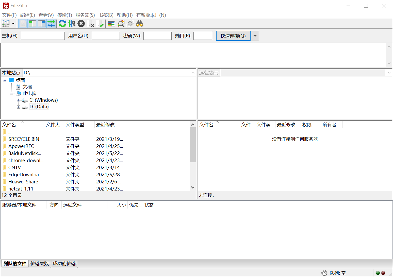 Filezilla Server Client FileZilla Server与FileZilla Client-CSDN博客