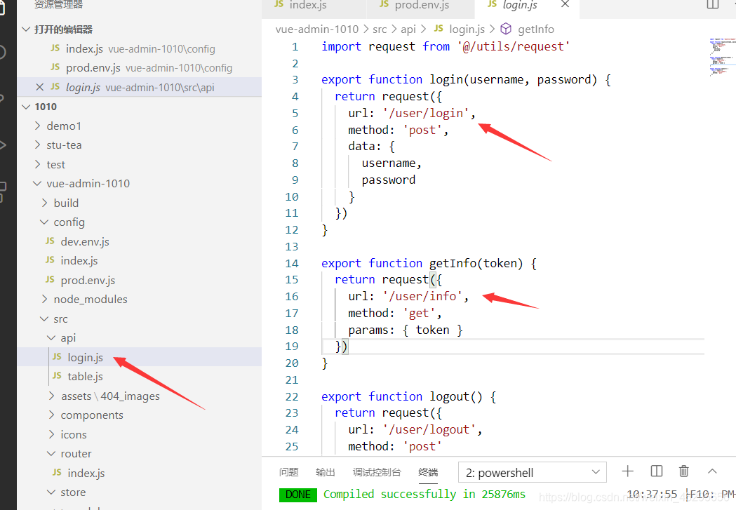 vue-admin-template实现登录过程（对接Controller）