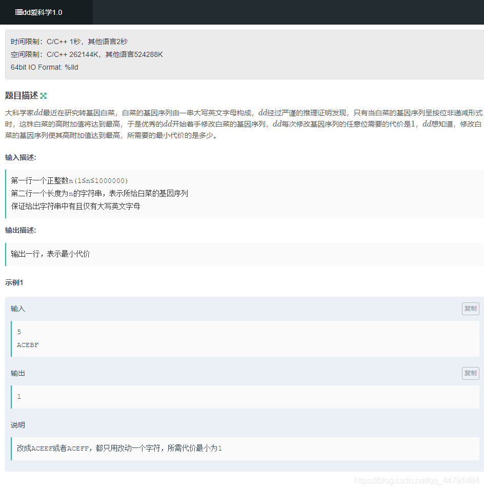 牛客小白月赛34 A dd爱科学1.0