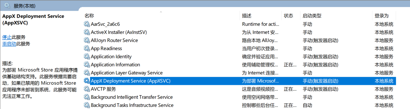 what is appxsvc appx deployment service appxsvc