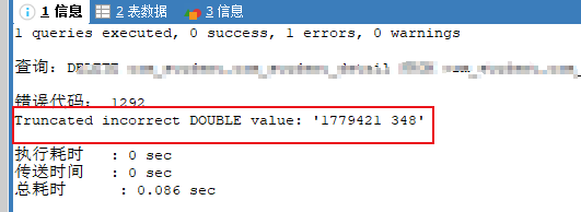 mysql中Truncated incorrect DOUBLE value，异常解决方法