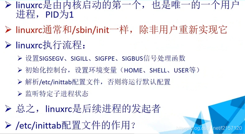 BSP及驱动开发笔记-27 Linux系统启动流程_bsp启动linux-CSDN博客
