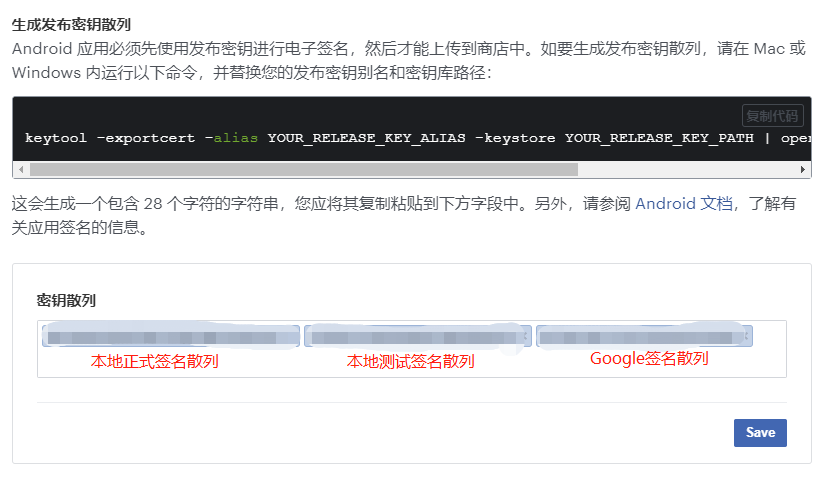Google Play上架的app无法正常使用facebook登录接口 米歪 Miwisay 程序员秘密 程序员秘密