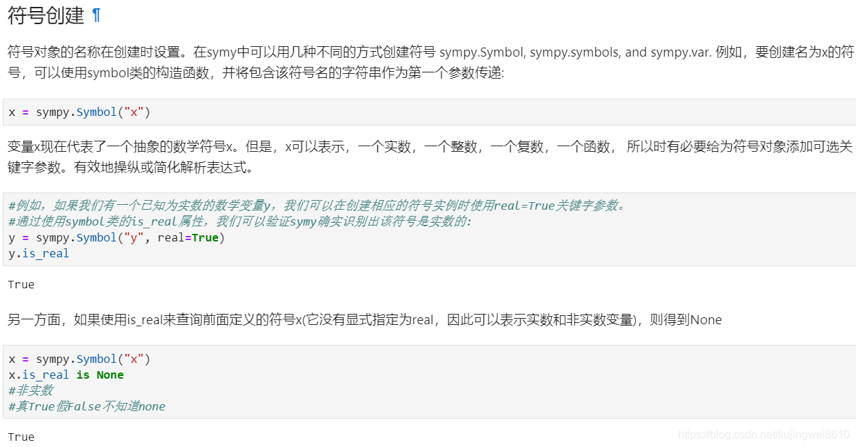 Python符号计算 Sympy 刘经纬老师的博客 Csdn博客 Python符号计算 Python符号计算 Sympy 刘经纬老师的博客 Csdn博客 Python符号计算