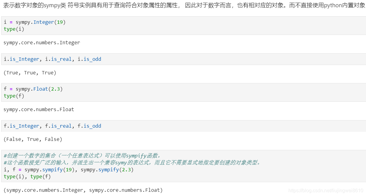 Python符号计算——sympy_python sympy-CSDN博客