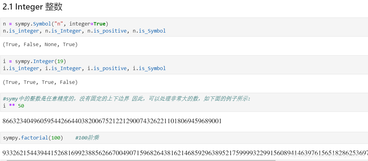 Python符号计算——sympy_python sympy-CSDN博客