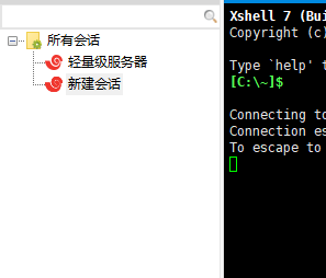 xshell7连接阿里云轻量级服务器PublicKey连接[通俗易懂]