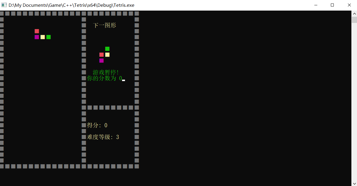 c++俄罗斯方块 完整源代码