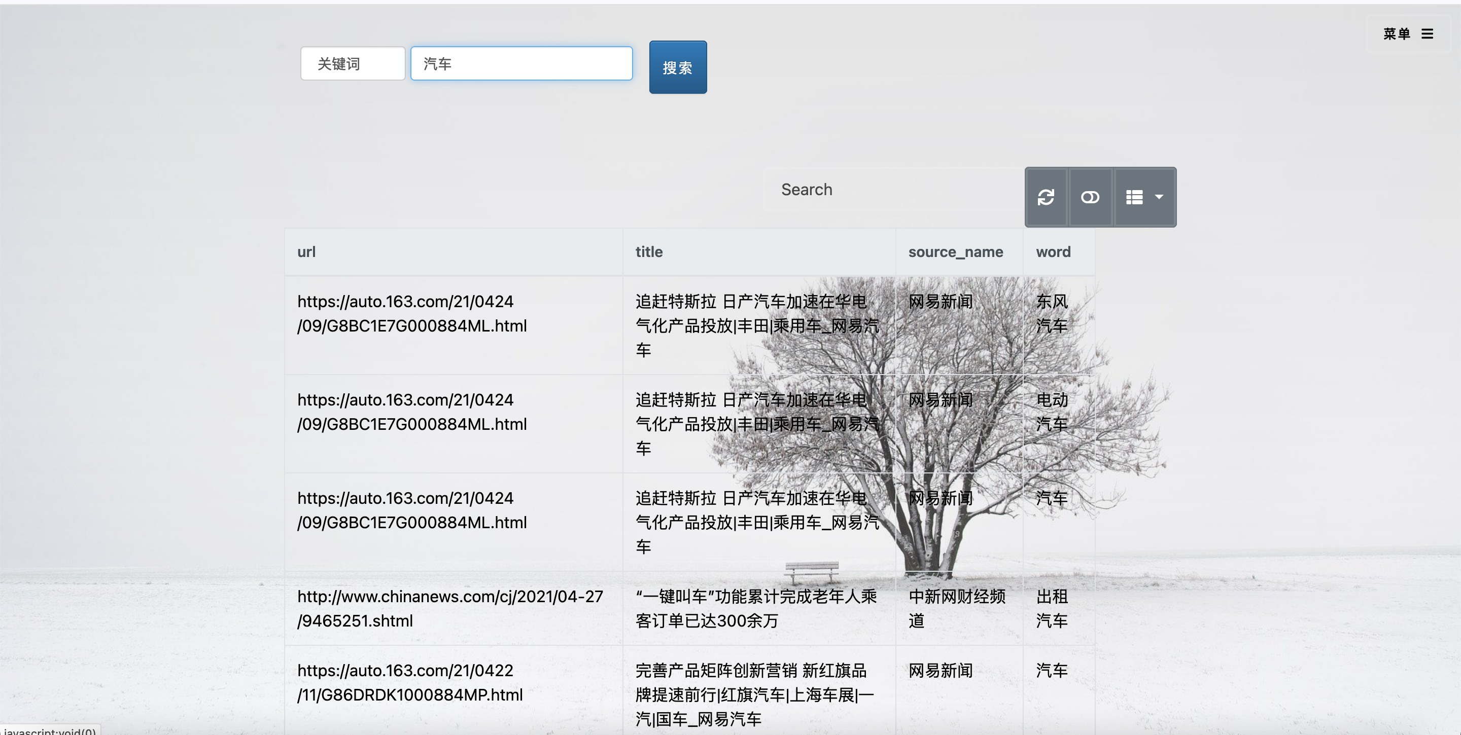 基于爬虫结果的数据展示网站搭建(一)