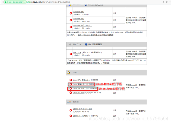 图2.4.1 7 下载相应位数的Linux Java