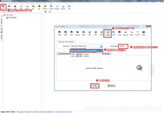 图3.3 3 MobaXterm串口设置