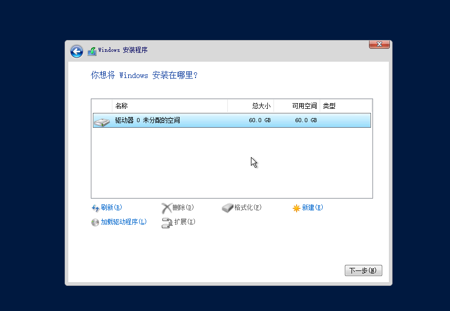 Windows server 2019 R2 安装教程_ed2k://|file|cn_windows_server_2019_x64_dvd ...