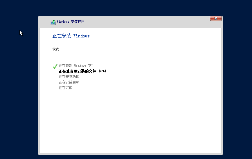 Windows server 2019 R2 安装教程_ed2k://|file|cn_windows_server_2019_x64_dvd ...