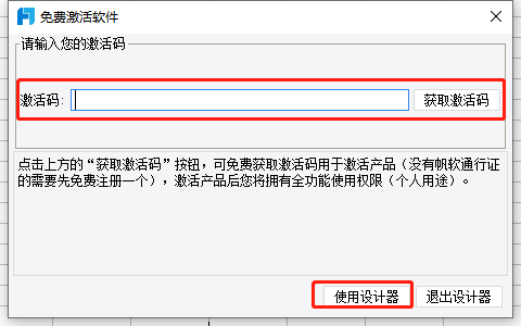 不会做报表？零基础零代码带你玩转高质量报表