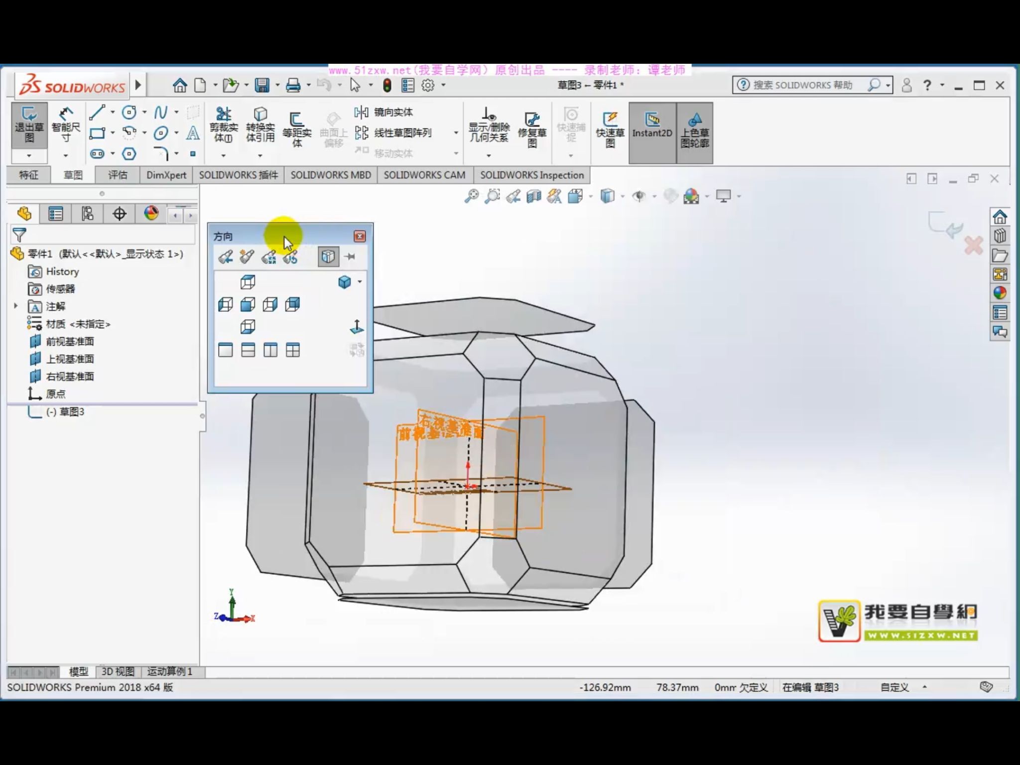 solidworks学习记录32d草图环境
