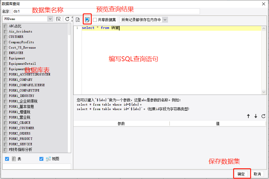 不会做报表？零基础零代码带你玩转高质量报表