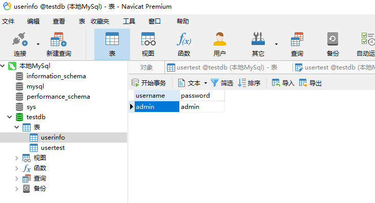 十五、Python操作mysql数据库