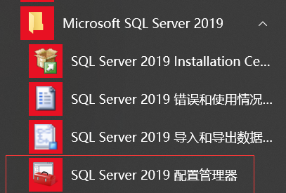 Microsoft Sql Server 2019 下载、安装及java Jdbc配置连接数据库(多图详解 超详细) Jav下载sql数据库 