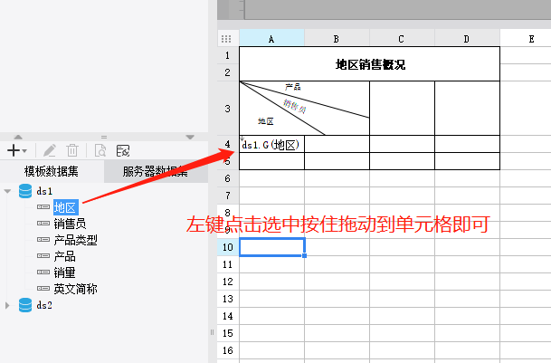 不会做报表？零基础零代码带你玩转高质量报表