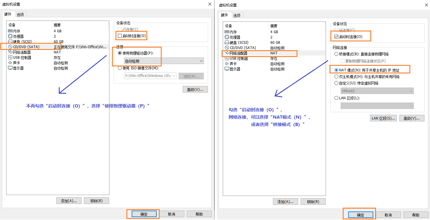 VMware中安装Win10超详细步骤