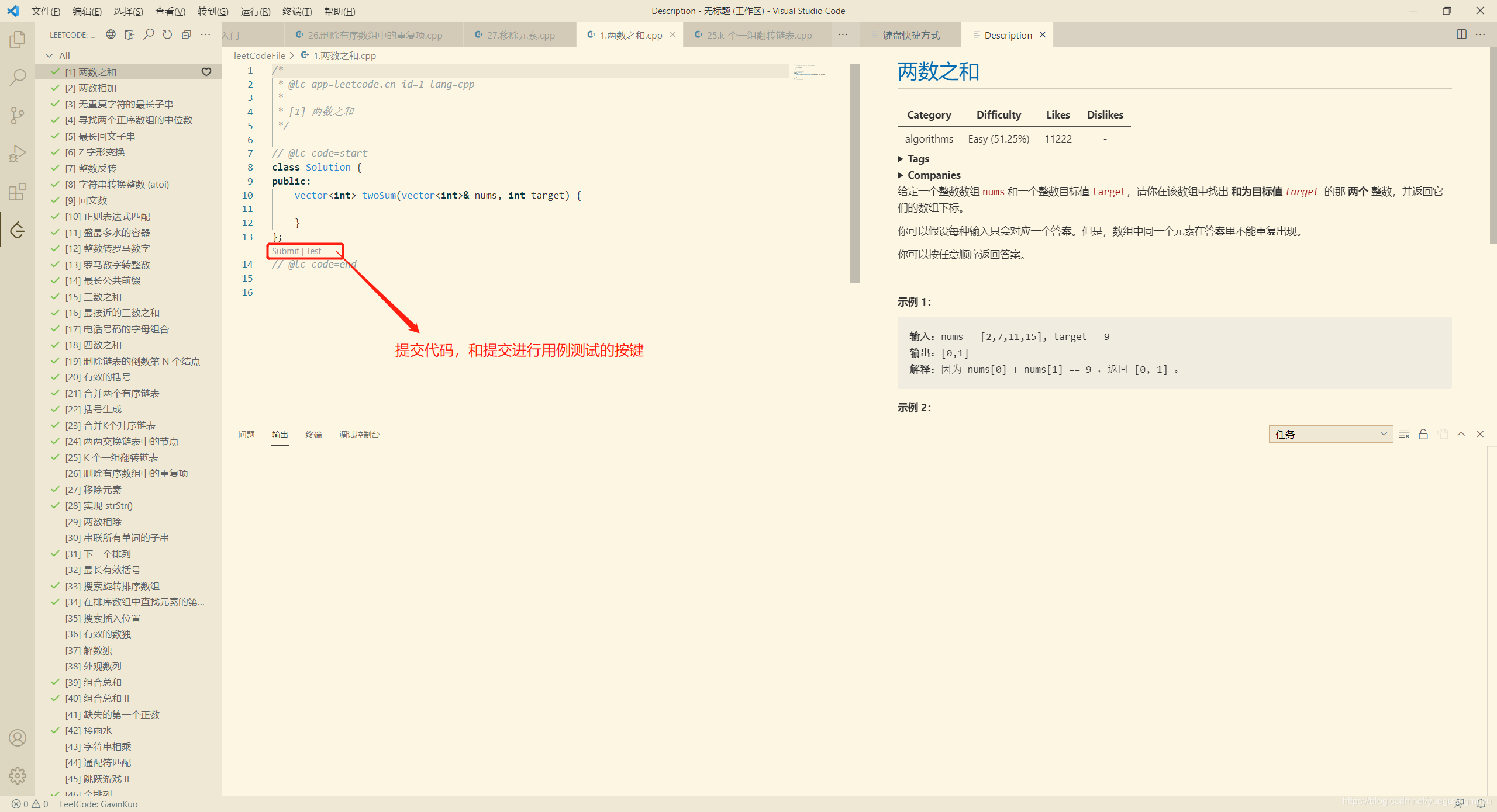 VS Code添加LeetCode插件(一站式解决)_visualstudio2022加载leetcode-CSDN博客