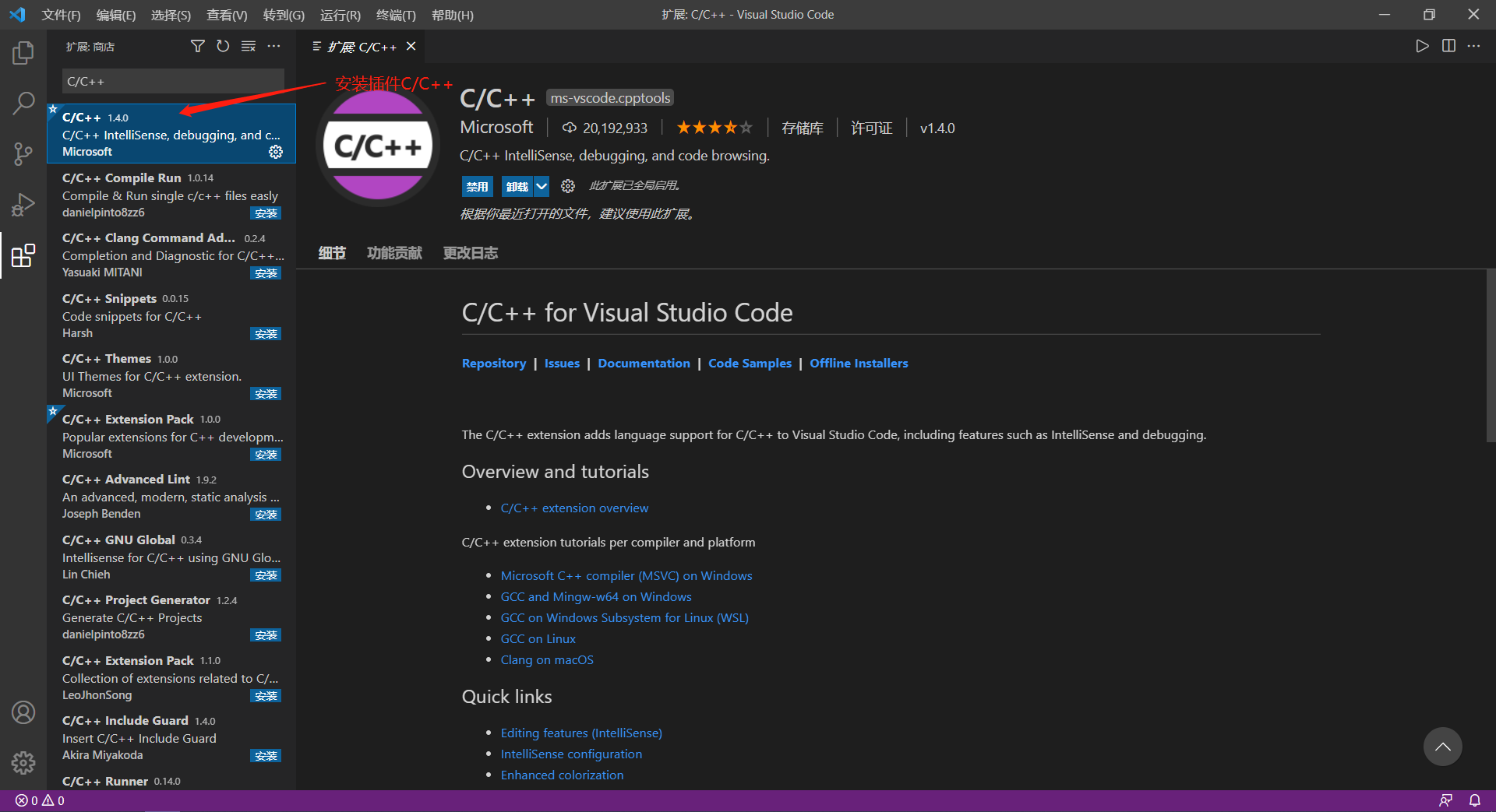 Visual Studio Code配置C语言编译环境（使用gcc编译器）_visual studio code gcc-CSDN博客