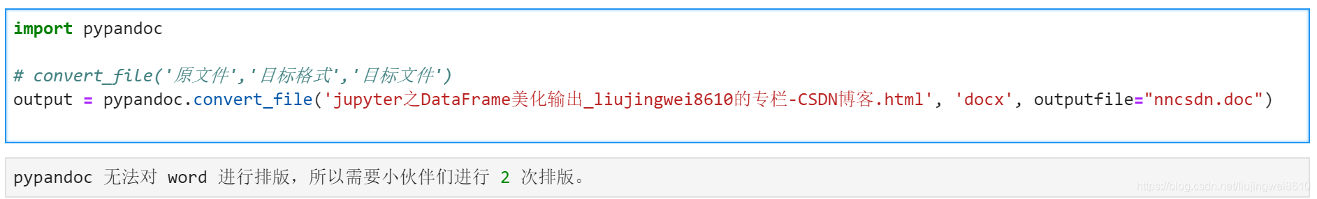 Python 将 html 转为 word_python html转word-CSDN博客