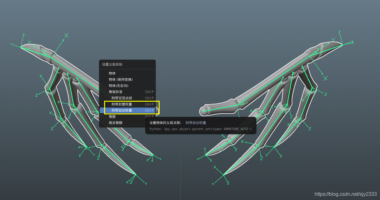Blender 骨骼刷权重 Csdn Blender 骨骼刷权重 Csdn
