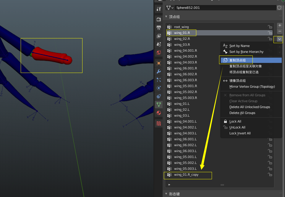 Blender 骨骼蒙皮权重基本设置 批量修改权重清零 权重的镜像对称 Sjy2333的博客 Csdn博客