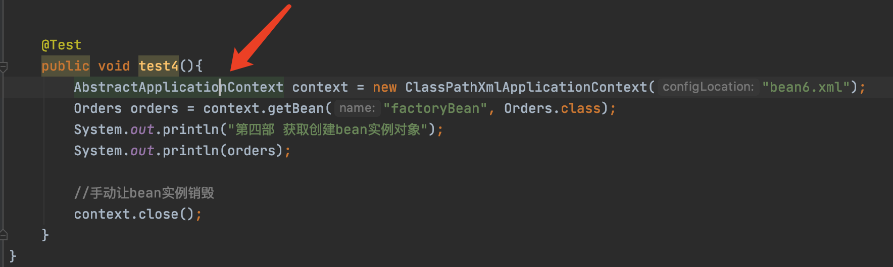 手动加载spring， ApplicationContext怎么销毁