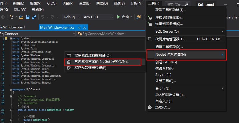 C 半个钟学会高效便捷对接数据库开发 航行学园